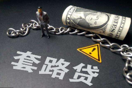 茄子河如果欠债的人消失了怎么查找，专业讨债公司的找人方法